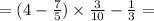 = (4 - \frac{7}{5} ) \times \frac{3}{10} - \frac{1}{3} = \\