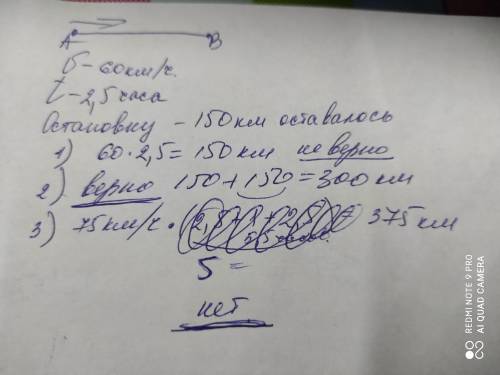 Автомобиль выехал из пункта А в пункт В со скоростью 60 км/ч. Через два с половиной часа, когда оста