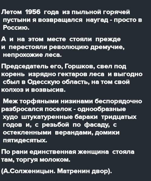 Выпишите из художественного произведения 5-6 примеров прмтых осложнённых предложений. Объясните, чем