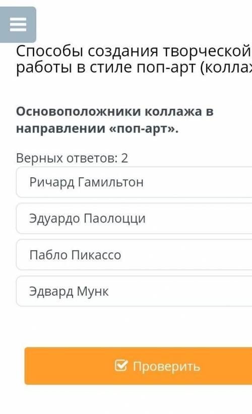 Основоположники коллажа в направлении поп-арт'