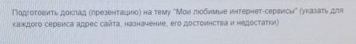 по информатике сочинение на тему​