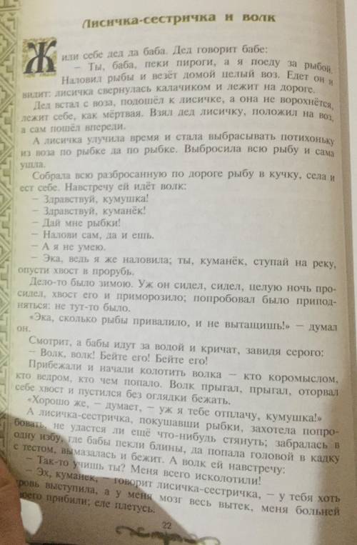 с Литературой надо просто ответить на вопросы И очень лёгкие мне