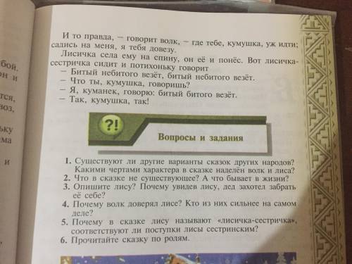 с Литературой надо просто ответить на вопросы И очень лёгкие мне