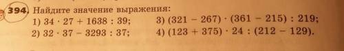 Найдите значения выражения:​