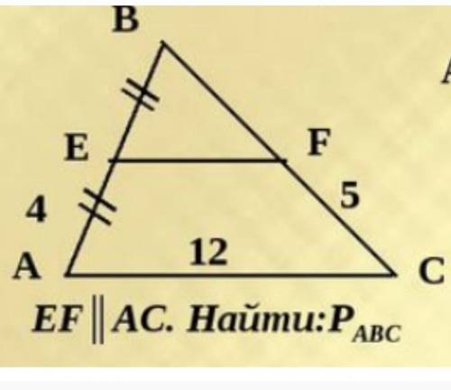 параллельно АС. Найти Рabc​