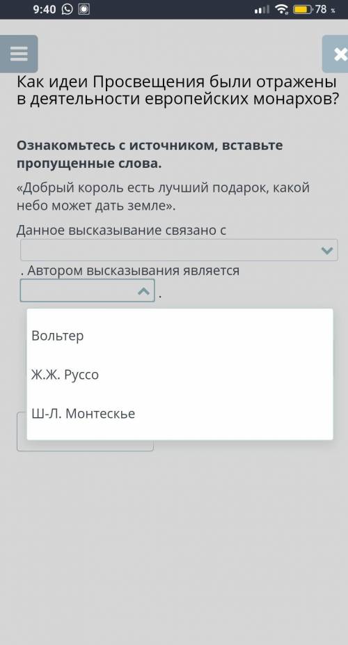 Ознакомьтесь с источником вставьте пропущенные буквы добрый король есть лучший подарок ​