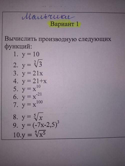Вычислить производную функции хотя бы первую половину решить