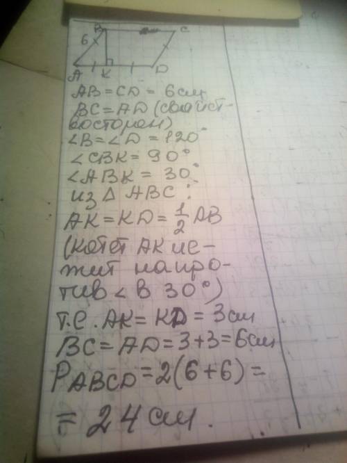 у параллелограмма ABCD AB=6см кут B=120°. Висота BK дiлить сторону AD на 2 рiвних вiдрiзки. Знайдiть