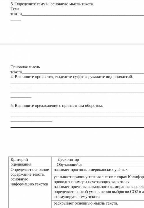 Ребят надо 3, 4,и Вот текст:Американские учёные провели предварительный расчёт, и вывод его совсем н