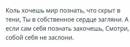 Найдите в Интернете 5 высказываний русских просветителей о самопознании