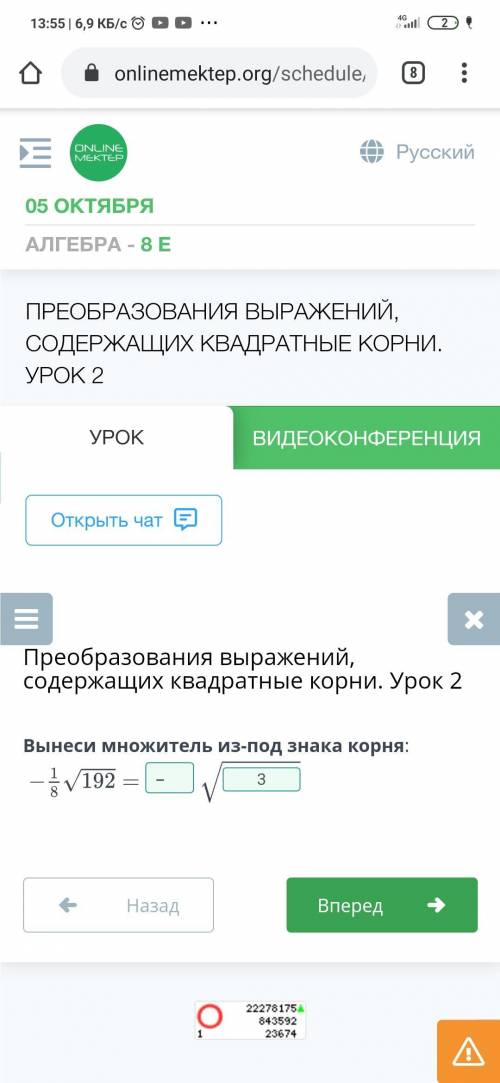 Преобразования выражений, содержащих квадратные корни. Урок 2 Вынеси множитель из-под знака корня:-1
