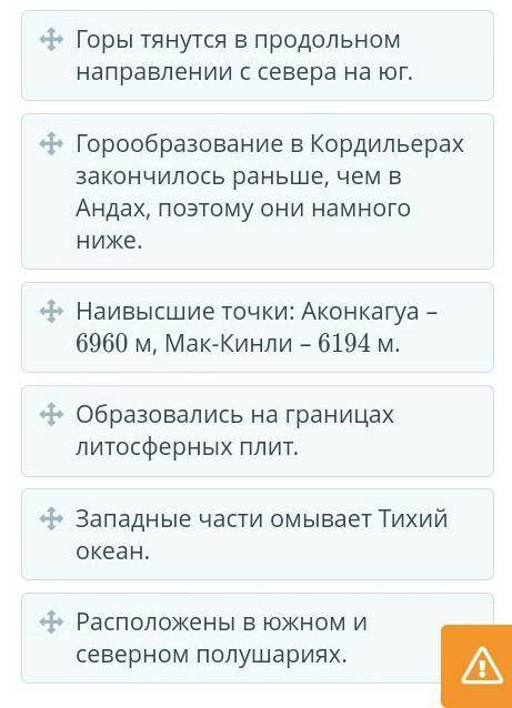Сравни горы Кордильеры и Анды.сходства и отличия нужен ответ прямо сейчас...​
