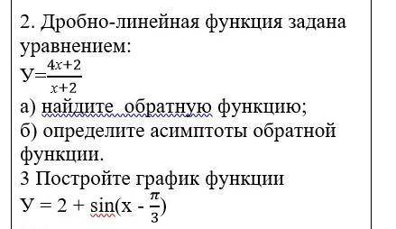 ПРЯМО СЕЙЧАС НУЖНО ДВА ЗАДАНИЯ(ед.отр.=2 клетки тетради)​