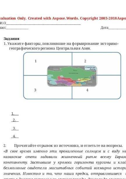 Укажите факторы повлиявшие на формирование историко географического региона Центральная Азия ​