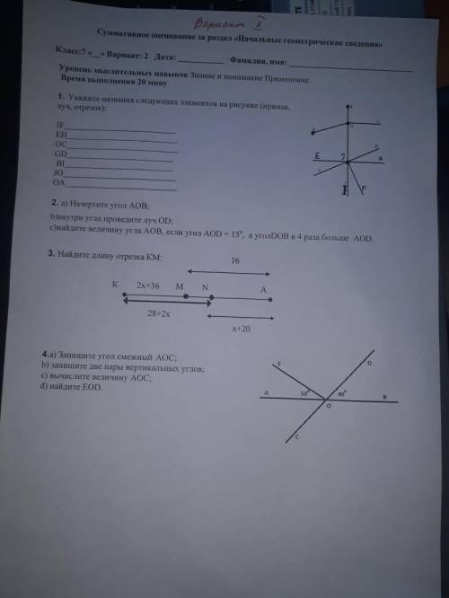 СОР ПО ГЕОМЕТРИИ КОТОРЫЕ ЕСТЬ