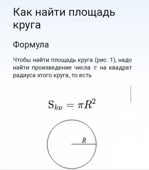 Найдите площадь закрашенной части фигуры, если диаметр круга 16 см, а периметрквадрата 16 см (π ≈ 3,