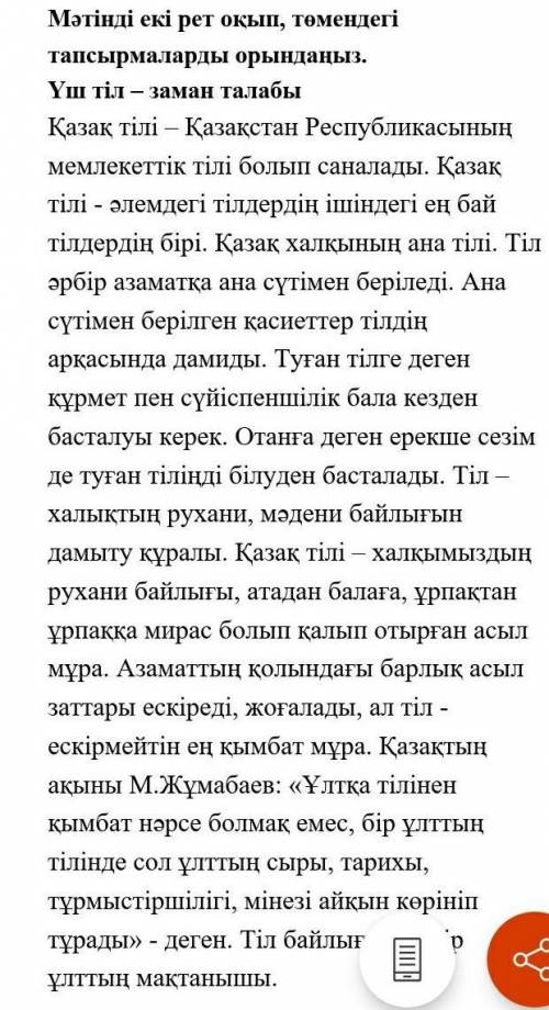   3-тапсырма Мәтінді ашатын 3 сұрақ құрастырыңыз1-     Сұрақ 2-     Сұрақ  3-     Сұрақ  ​