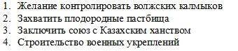 Определите причину джунгарских нашествий на Казахское ханства