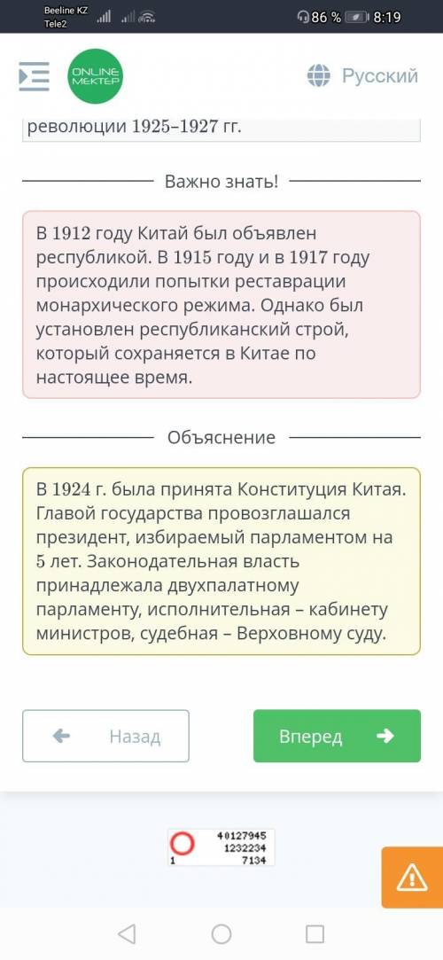 Заполни таблицу «Политическое развитие Китая до и после революции 1925–1927 годов».​