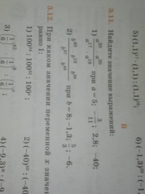 B^40•b^10•b^38/b^37•b^49 при b=8 нужно(зарание