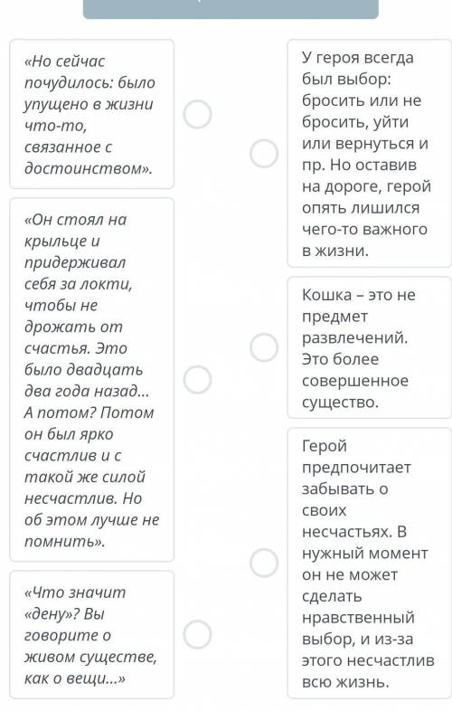 В. Токарева «Кошка на дороге» Прочитай рассказ В. Токаревой «Кошка на дороге» и соотнеси цитаты и ут