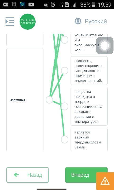 Распредели характерные особенности земной коры и мантии. Для одного слоя Земли соответствует несколь