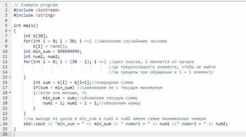 решить задачу на C++ Дан целочисленный массив из 30 элементов. Элементы массива могут принимать прои