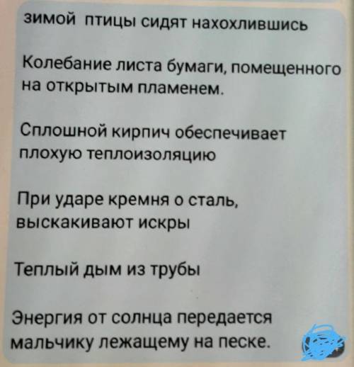 Что из этого теплопроводность, конвекция, излучение