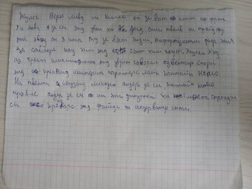 Напишите как читается данный текст не перевод,а именно как читаются все слова) От