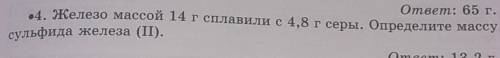 нужно именно решение этой задачи​