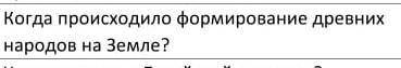 это сор! по Истории Казахстана хелп м! от блииин!​