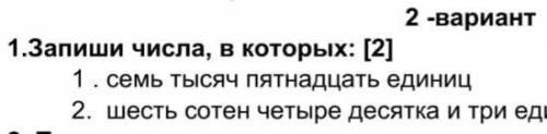 7 сотен тысяч 3 десятка