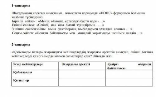 Кер құлл атты кендебай шығармасы ​