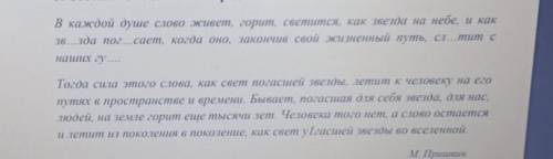 найти 4-6 ключевых слов передающих Осн информацию​