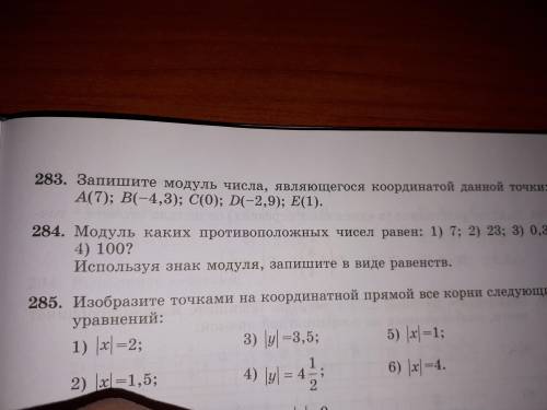 281. Поствьте вместо точек соответствующие числа: 282. Выпишите равные модули: 283. Запишите модуль