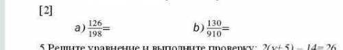 Кто сможет зделать поставлю 5 звезд и подпишусь​