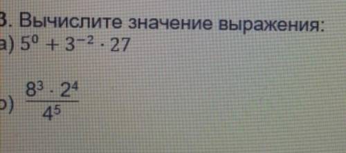 Вычислите значение выражения​