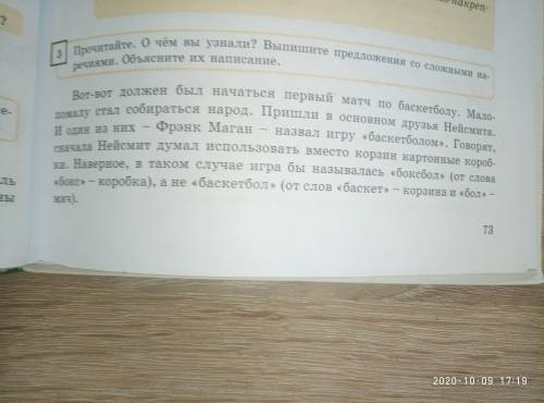 Прочитайте . О чем вы узнали ?Выпишите предложения со сложными наречиями. Обьясните их написание .