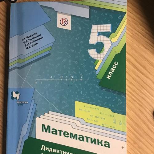 Вычитание натуральных чисел 41. Найдите значение разности: 1) 62 405 – 38 647; 3) 33 434 – 3 568; 2)