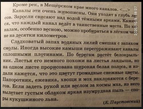 Записать простые предложения. Подчеркнуть грамматические основы. Чем осложнены?​