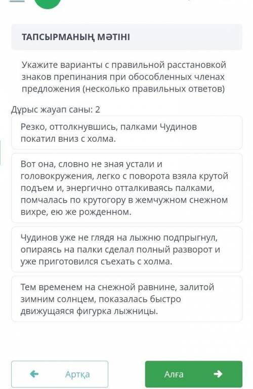 Укажите варианты с правильной расстановкой знаков препинания при обособленных челнах предложения(нес