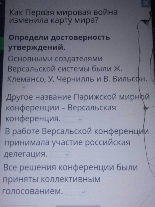 Определи достоверность утверждения.да/нет​