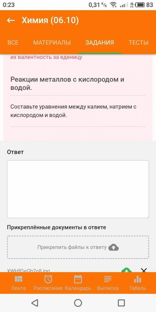 Составьте уравнения между калием, натрием кислородом с водой