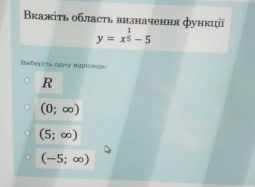 Какая область определения функции?