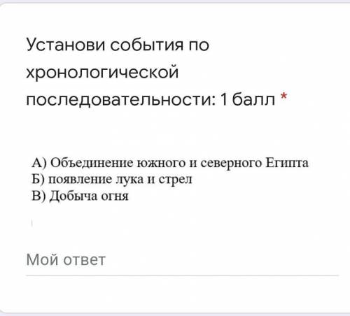 Расставить надо например так :ВБА, АБВ, и т.дПоследовательность должна быть правильной​