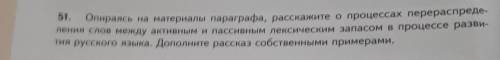 Тема параграфа:Употребление устаревшей лексики в новом контексте ,родной язык 7 класс