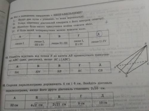 15 задача будь ласка з поясненням