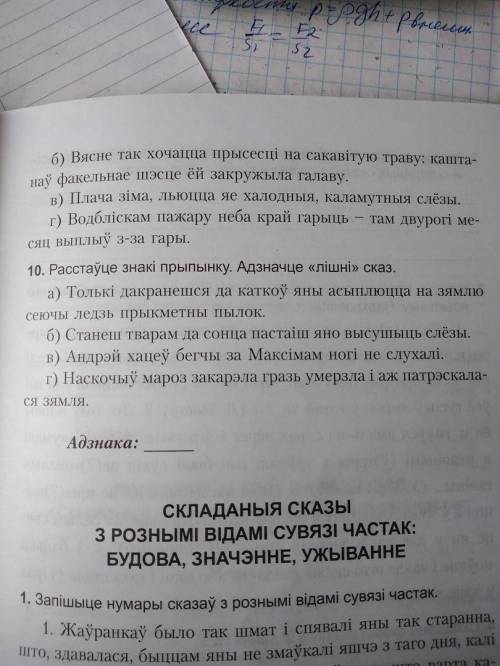 Тест по бессоюзным сложн. предл. 2 вариант