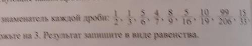 Числитель и знаменатель каждой дроби умножьте на 3 запишите в виде равенства​