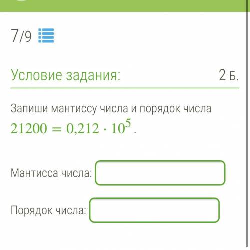 ЭТО ОЧЕНЬ ВАЖНО мне осталось 20 минут, чтобы сдать...